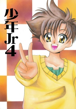 (C55) [Inu no Sanpo (Tachibana Takashi)] Shounen Jr 4 page 1