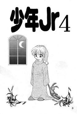 (C55) [Inu no Sanpo (Tachibana Takashi)] Shounen Jr 4 page 3