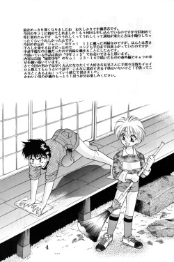 (C55) [Inu no Sanpo (Tachibana Takashi)] Shounen Jr 4 page 4