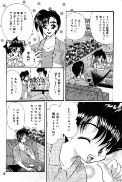 (C55) [Inu no Sanpo (Tachibana Takashi)] Shounen Jr 4 page 8