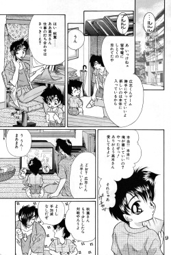 (C55) [Inu no Sanpo (Tachibana Takashi)] Shounen Jr 4 page 9