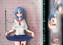 [Neko no Miya] Kataomoi no Ano Ko wo Damashite Yatte Seidorei ni page 1