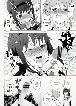 (SC50) [Aa Aishiteru (Taishow Tanaka)] Madoka★Homura with Tasogare Kyubei (Puella Magi Madoka Magica) [Korean] [Team H] page 4