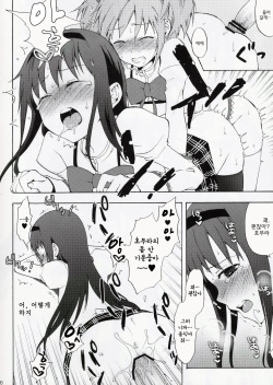 (SC50) [Aa Aishiteru (Taishow Tanaka)] Madoka★Homura with Tasogare Kyubei (Puella Magi Madoka Magica) [Korean] [Team H] page 6