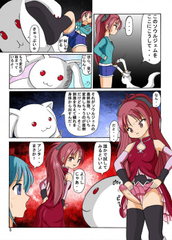 [Kyapa CITY (Torai Ryuu)] Mami-san no ie ni Shuugou (Puella Magi Madoka Magica) page 5