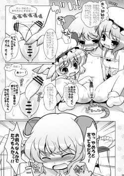 (Puniket 22) [Ororiya Enpitsudo (Hiroe Natsuki, Murian)] Watashi no Nazrin 3 (Touhou Project) page 8