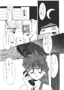 [Negimiso_oden]Tetsujin_oh 7 page 2