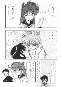 [Negimiso_oden]Tetsujin_oh 7 page 6