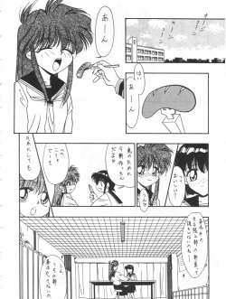[Negimiso_oden]Tetsujin_oh 7 page 7