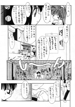 [Negimiso_oden]Tetsujin_oh 7 page 8