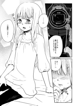 [Blaze (Scotch)] Onnanoko ni Naru Houhou (Hourou Musuko) [Digital] page 2