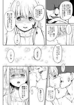 [Blaze (Scotch)] Onnanoko ni Naru Houhou (Hourou Musuko) [Digital] page 3