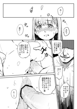 [Blaze (Scotch)] Onnanoko ni Naru Houhou (Hourou Musuko) [Digital] page 6
