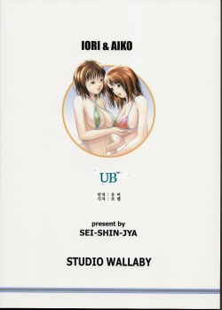 (CR32) [Studio Wallaby (Seishinja)] Iori &amp; Aiko (I"s) [Korean] page 2