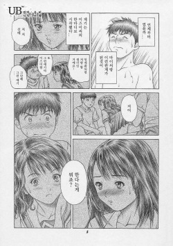 (CR32) [Studio Wallaby (Seishinja)] Iori &amp; Aiko (I"s) [Korean] page 5