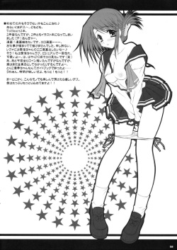 (SC50) [PINK (Araiguma)] Koi no Jumon wa Suki Tokimeki to Kiss (ToHeart 2) page 2
