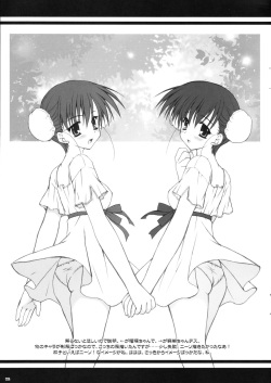 (SC50) [PINK (Araiguma)] Koi no Jumon wa Suki Tokimeki to Kiss (ToHeart 2) page 5