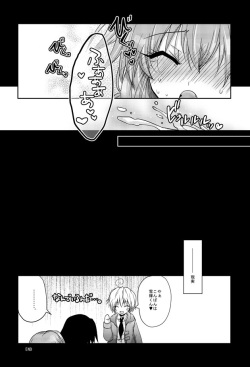 [Ichinose] 【未来日記R18】ウェディングドレス由乃マンガ (Mirai Nikki) page 3