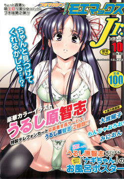 Petit Magazine Comic Moemax Jr. Vol.2 2009-10 page 1