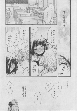 Petit Magazine Comic Moemax Jr. Vol.2 2009-10 page 9