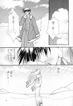 (C61) [Ryuu no Kinyoubi (Ryuga Syo)] SNOW page 10
