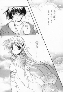(C61) [Ryuu no Kinyoubi (Ryuga Syo)] SNOW page 4
