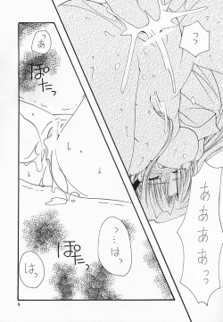(C61) [Ryuu no Kinyoubi (Ryuga Syo)] SNOW page 8