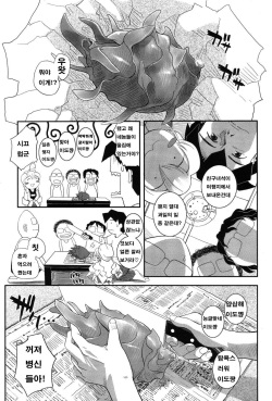 [Kirie Masanobu] LeviAThaN2 (korean) page 10