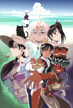 [Kirie Masanobu] LeviAThaN2 (korean) page 4