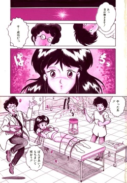 [Tarumoto Hajime] Date of the Dead page 6