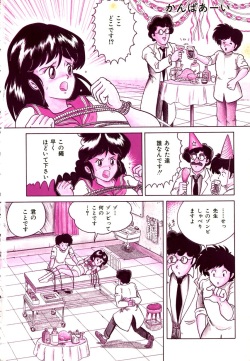 [Tarumoto Hajime] Date of the Dead page 8