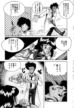 [Tarumoto Hajime] Date of the Dead page 9