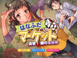 Hanafuda Market Totsugeki! Tonari no Kanban Musume