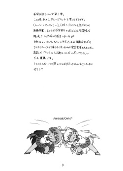 (C64) [Black Dog (Kuroinu Juu)] The Grateful Dead (Bishoujo Senshi Sailor Moon) [English] page 8