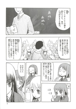 (C78) [Wakuwaku Doubutsuen (Tennouji Kitsune)] Okappa Long Sengen (K-ON!) page 10