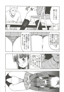 (C78) [Wakuwaku Doubutsuen (Tennouji Kitsune)] Okappa Long Sengen (K-ON!) page 8