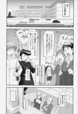 [SHIUN] Love Icha☆ page 8