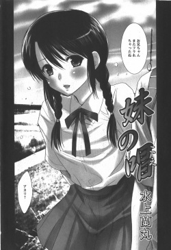 COMIC Hime Dorobou 2007-12 page 7