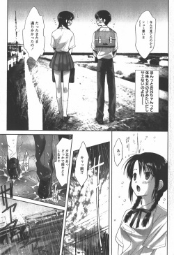 COMIC Hime Dorobou 2007-12 page 8