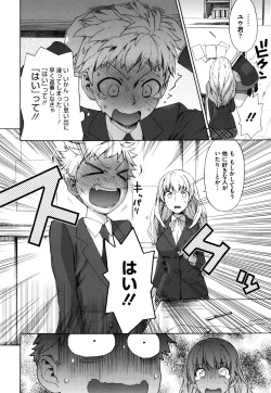 [Wamusato Haru] Sankakukan page 9