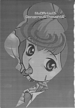 (C56) [DangerouS ThoughtS (Various)] MaD ArtistS ZyuubeityanN (Jubei-chan) page 2