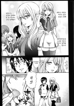 [Asagi Aya] Homestay (COMIC Kairakuten 2011-08) [Korean] page 3