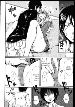 [Asagi Aya] Homestay (COMIC Kairakuten 2011-08) [Korean] page 4