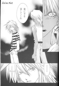 Kami no Inai Hi (Yu-gi-oh) page 2