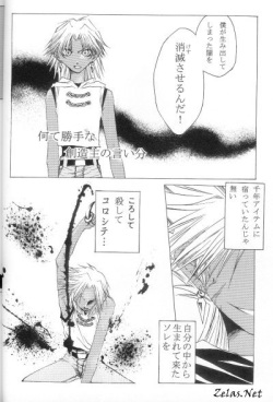Kami no Inai Hi (Yu-gi-oh) page 3