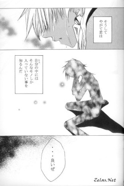 Kami no Inai Hi (Yu-gi-oh) page 4