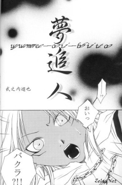 Kami no Inai Hi (Yu-gi-oh) page 9