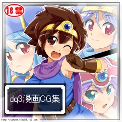 (C80) [Peto-ya] dq3 Manga CG-shuu (Dragon Quest III) page 1