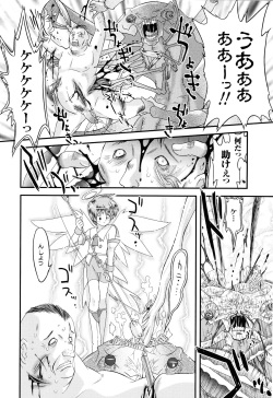 [Oota Takeshi] Angelic Desire page 7