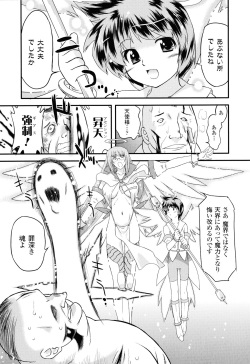 [Oota Takeshi] Angelic Desire page 8
